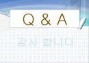 바이오 센서를 이용한 유류저장탱크 누유 방지시스템 29페이지