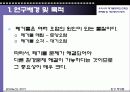 폐기물 정책의 현황과 문제점 및 개선방안 모색 3페이지