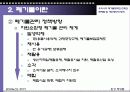 폐기물 정책의 현황과 문제점 및 개선방안 모색 5페이지