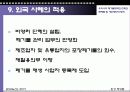 폐기물 정책의 현황과 문제점 및 개선방안 모색 29페이지