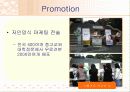 화이트의 마케팅 성공 전략(SWOT,5-force,STP,4P분석) 34페이지