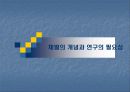 학교 내 체벌에 대한 고찰(A+레포트)★★★★★ 3페이지