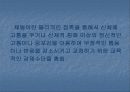 학교 내 체벌에 대한 고찰(A+레포트)★★★★★ 7페이지