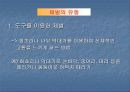 학교 내 체벌에 대한 고찰(A+레포트)★★★★★ 8페이지