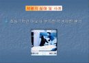 학교 내 체벌에 대한 고찰(A+레포트)★★★★★ 13페이지