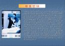 학교 내 체벌에 대한 고찰(A+레포트)★★★★★ 26페이지
