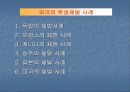 학교 내 체벌에 대한 고찰(A+레포트)★★★★★ 32페이지