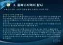 월경성 환경 오염문제, 사례와 대안 -동북아 황사문제를 중심으로(A+레포트)★★★★★ 19페이지