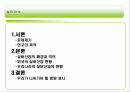 실버산업의 국내 외 현황(A+레포트)★★★★★ 2페이지