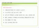 실버산업의 국내 외 현황(A+레포트)★★★★★ 8페이지