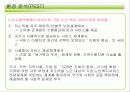 실버산업의 국내 외 현황(A+레포트)★★★★★ 15페이지