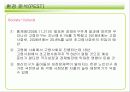 실버산업의 국내 외 현황(A+레포트)★★★★★ 19페이지