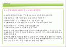 실버산업의 국내 외 현황(A+레포트)★★★★★ 29페이지