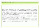 실버산업의 국내 외 현황(A+레포트)★★★★★ 31페이지