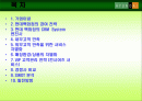 현대백화점 CRM 사례분석(A+레포트)★★★★★ 2페이지