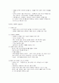 아동복지의 발달과정 5페이지