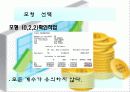 코스피(KOSPI) 지수 분석과 예측 28페이지