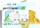 코스피(KOSPI) 지수 분석과 예측 29페이지