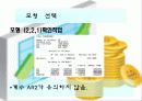코스피(KOSPI) 지수 분석과 예측 30페이지
