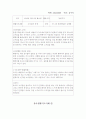 유아생활지도 2페이지
