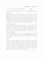 유아생활지도 4페이지