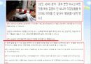 ADHD(주의력 결핍 과잉행동장애)에 대한 고찰 11페이지