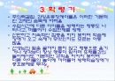 ADHD(주의력 결핍 과잉행동장애)에 대한 고찰 16페이지