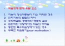 ADHD(주의력 결핍 과잉행동장애)에 대한 고찰 17페이지
