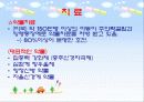 ADHD(주의력 결핍 과잉행동장애)에 대한 고찰 21페이지