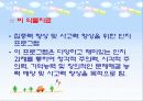 ADHD(주의력 결핍 과잉행동장애)에 대한 고찰 22페이지
