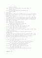 교육목표 2페이지