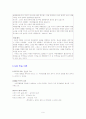 현대사회의 공격성에 대한 심리이론 및 사례 연구(사례 및 분석 중심) 9페이지