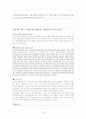 현대사회의 공격성에 대한 심리이론 및 사례 연구(사례 및 분석 중심) 14페이지