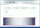 거버넌스로서의 노사정위원회(A+레포트) 5페이지