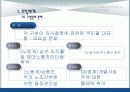 거버넌스로서의 노사정위원회(A+레포트) 9페이지