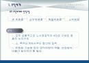 거버넌스로서의 노사정위원회(A+레포트) 10페이지