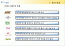 ㈜ 좋은사람들 기업분석(A+레포트) 3페이지