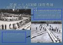대학축제의 실태 및 문제점과 나아갈 방향 10페이지