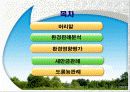 환경과 행정판례(A+레포트) 3페이지