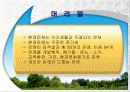 환경과 행정판례(A+레포트) 4페이지