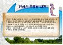 환경과 행정판례(A+레포트) 27페이지