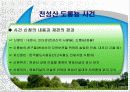환경과 행정판례(A+레포트) 29페이지