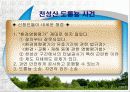 환경과 행정판례(A+레포트) 30페이지