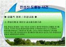환경과 행정판례(A+레포트) 32페이지