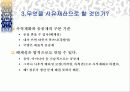 시장경제와 재산권 11페이지
