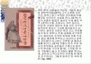 시장경제와 재산권 17페이지