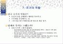 시장경제와 재산권 20페이지