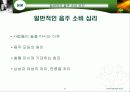 주류시장의 저도주 바람(A+레포트) 5페이지