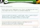 주류시장의 저도주 바람(A+레포트) 7페이지