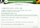 주류시장의 저도주 바람(A+레포트) 9페이지